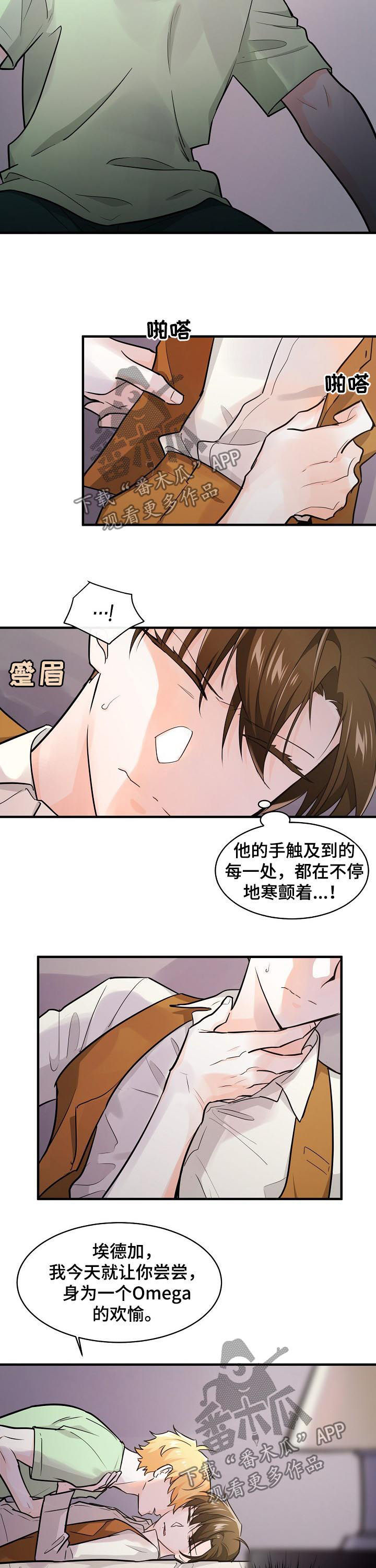 第83章：疯狂8