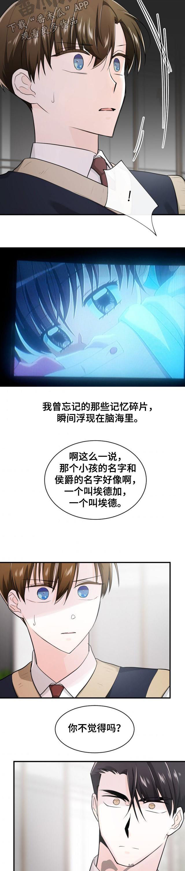 第74章：记忆重叠8