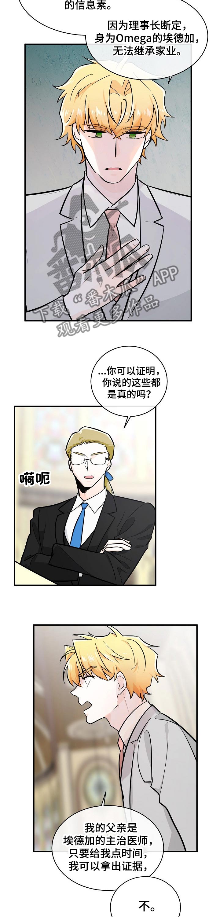 第103章：数值6