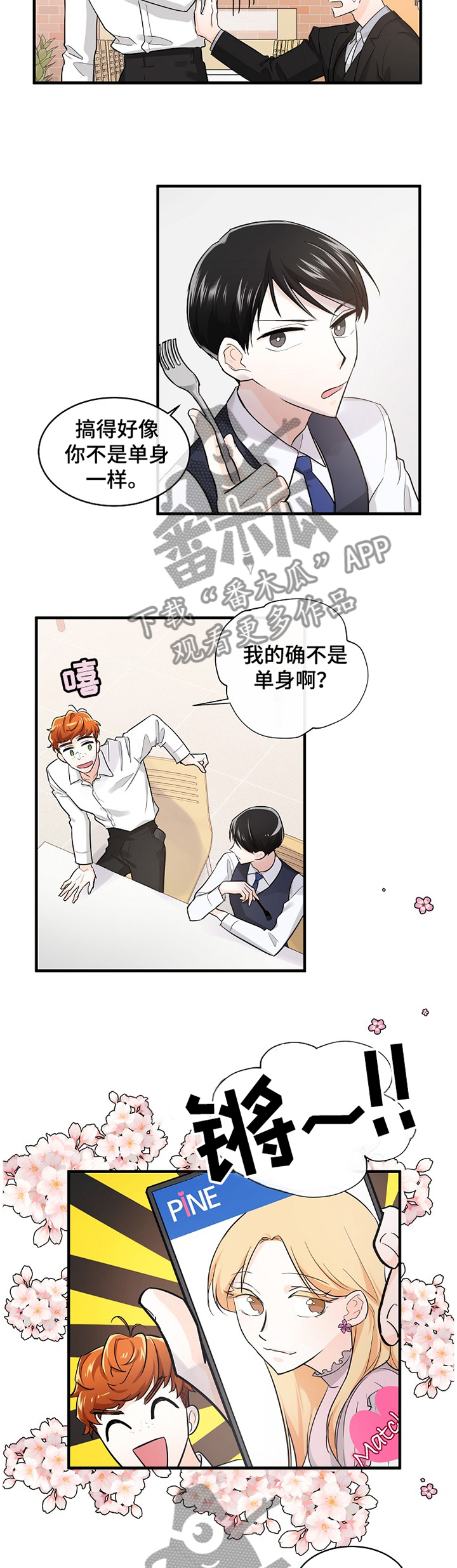 第49章：客人2