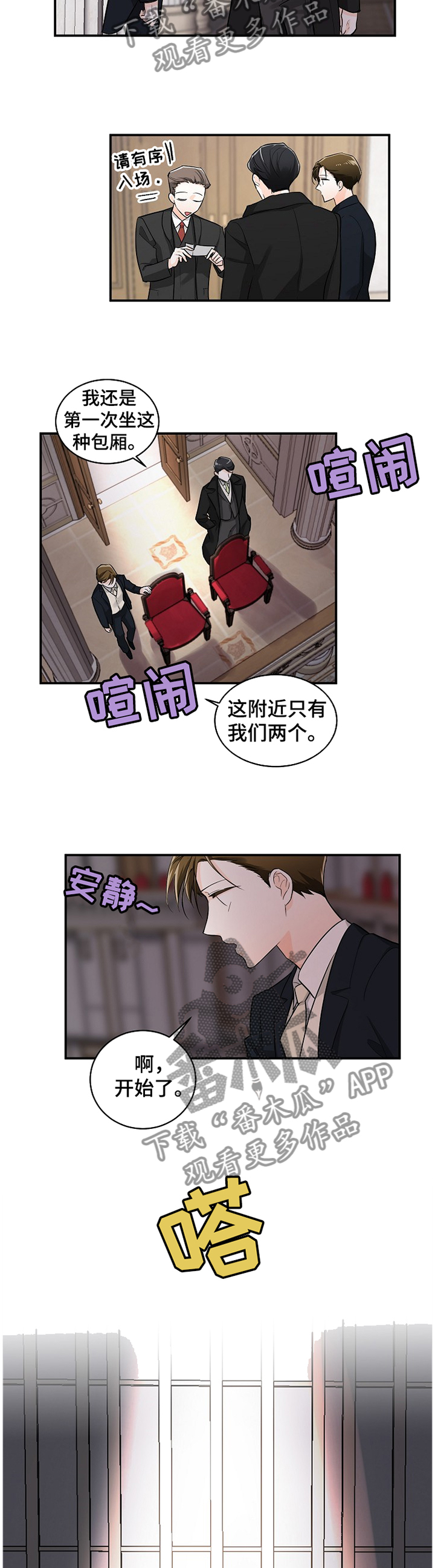 第42章：心声3