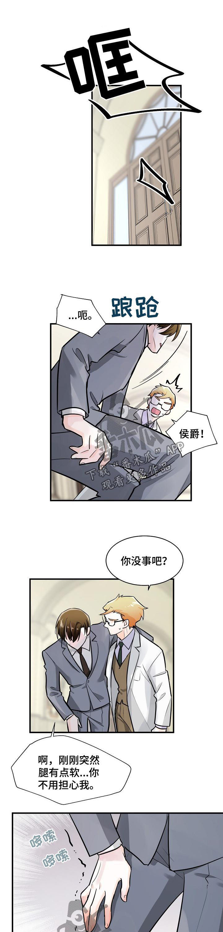 第91章：议论纷纷5