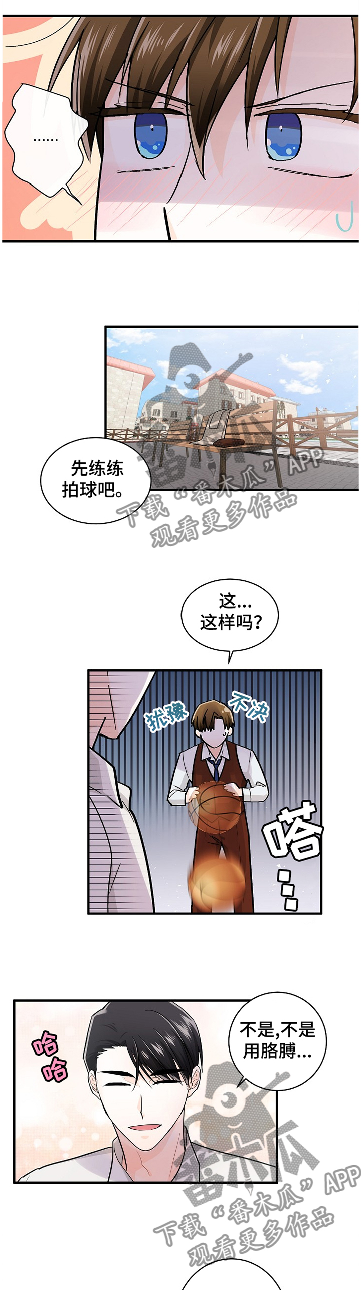第54章：瞬间的心动3