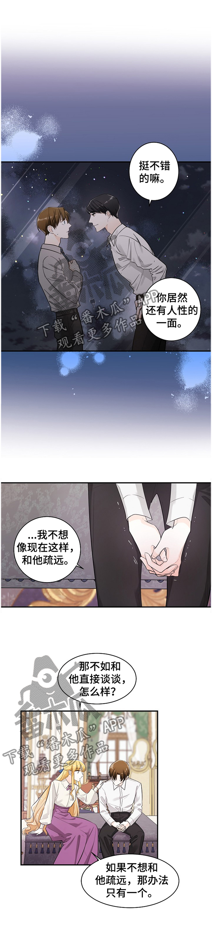 第38章：我要说清楚!0