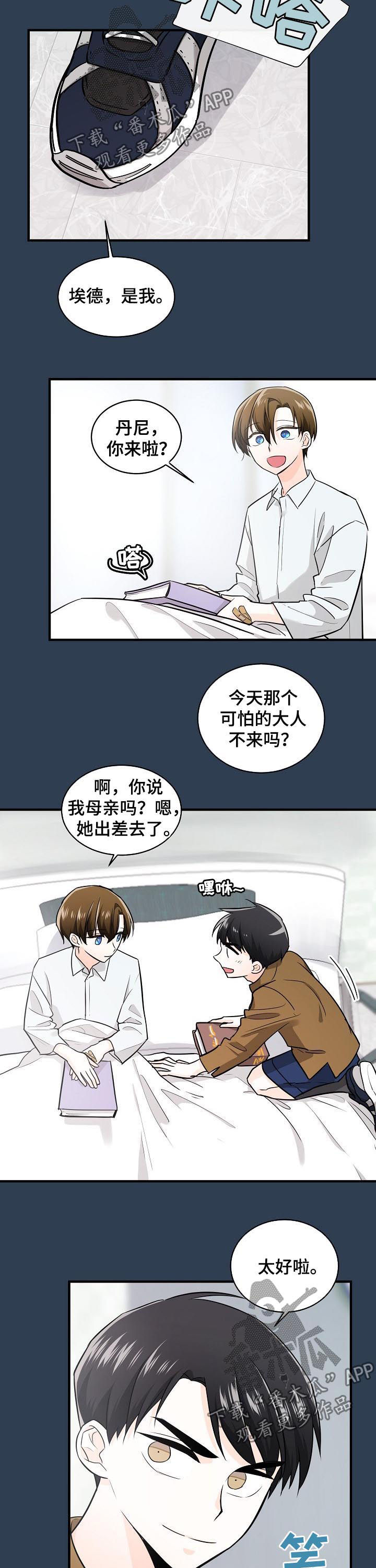 第77章：还有我7