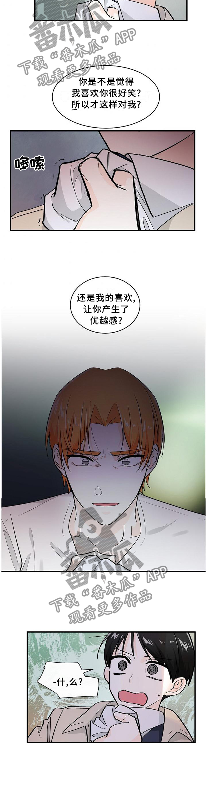 第69章：黑化污秽10