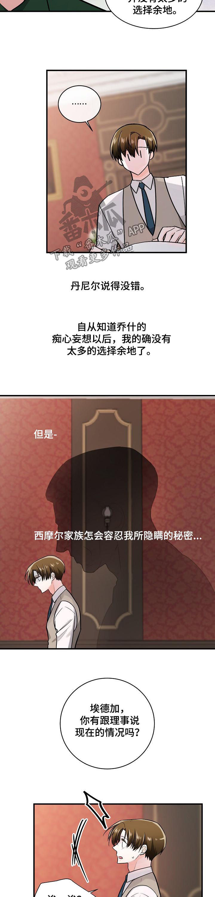 第89章：保护自己7