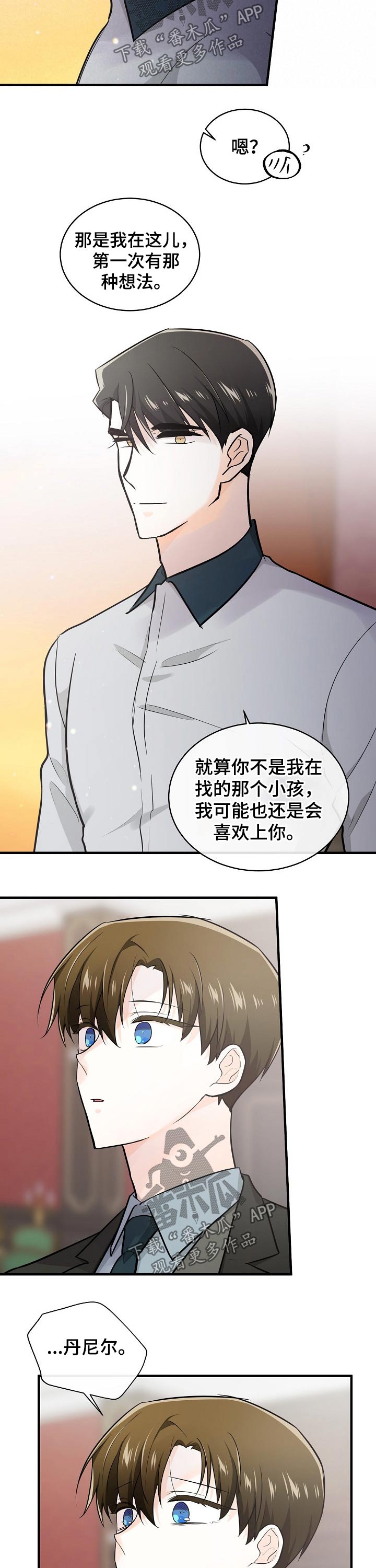第117章：喜欢上你了8