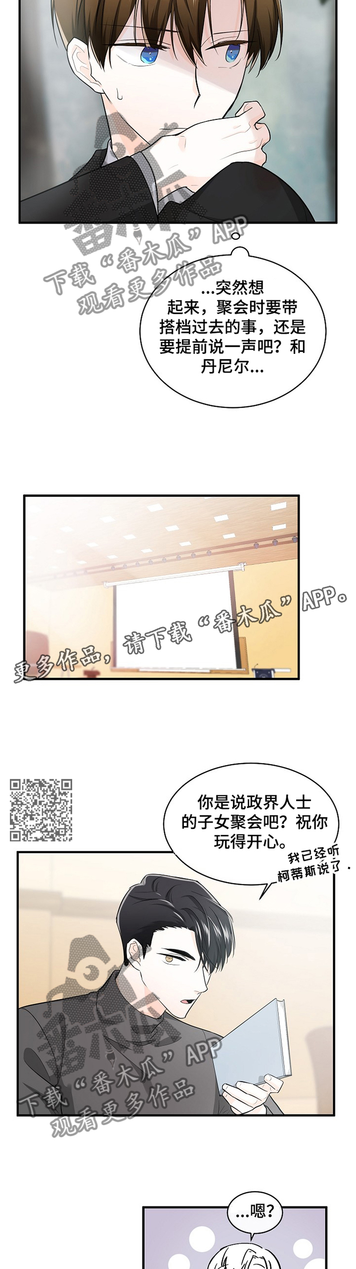 第50章：搭档6