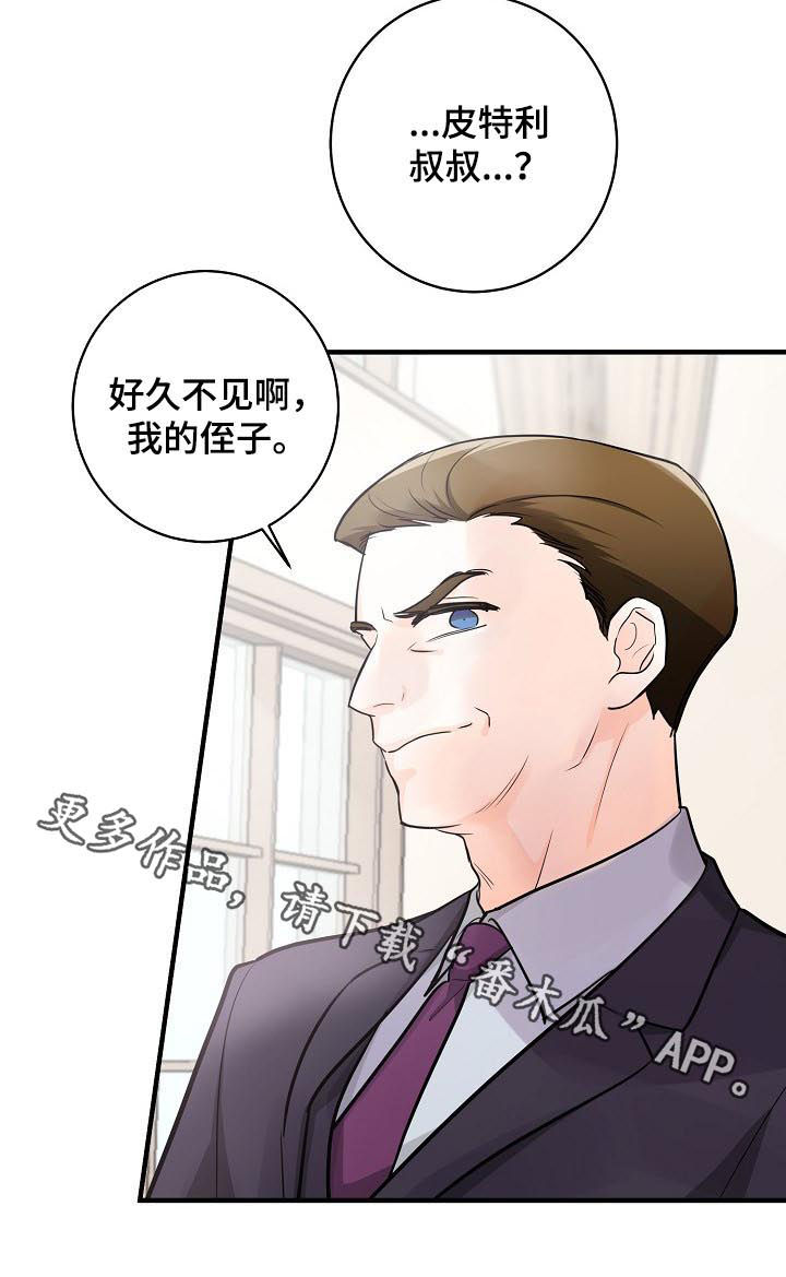 第90章：叔侄8