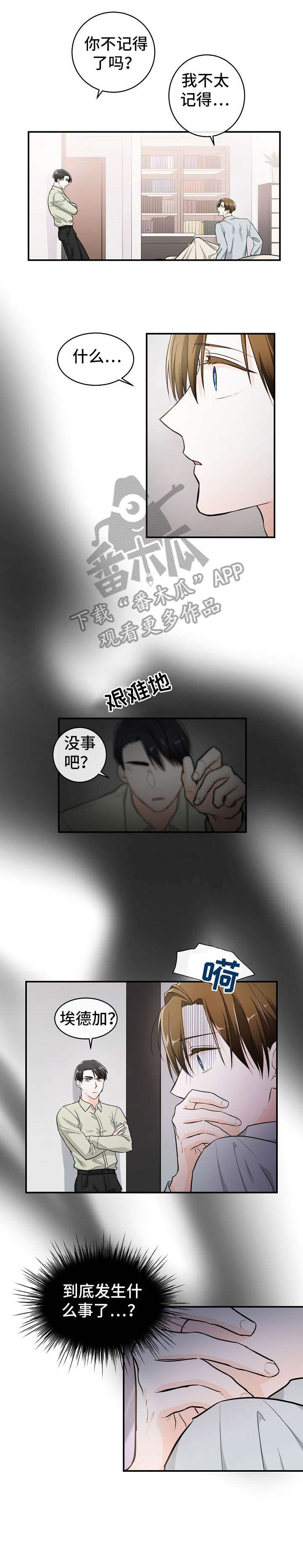 第26章：推开2