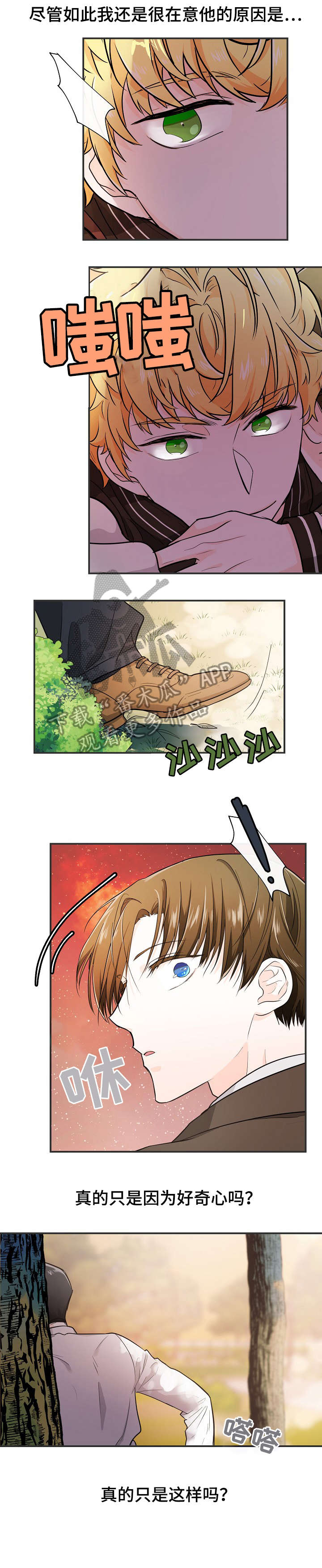 第30章：仓皇4