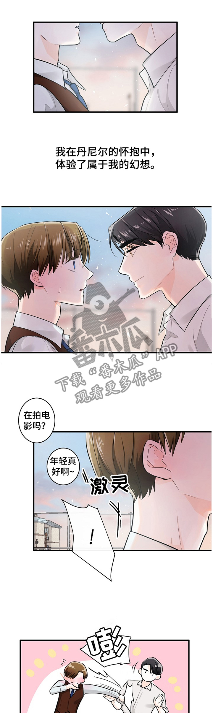 第55章：打你的主意0