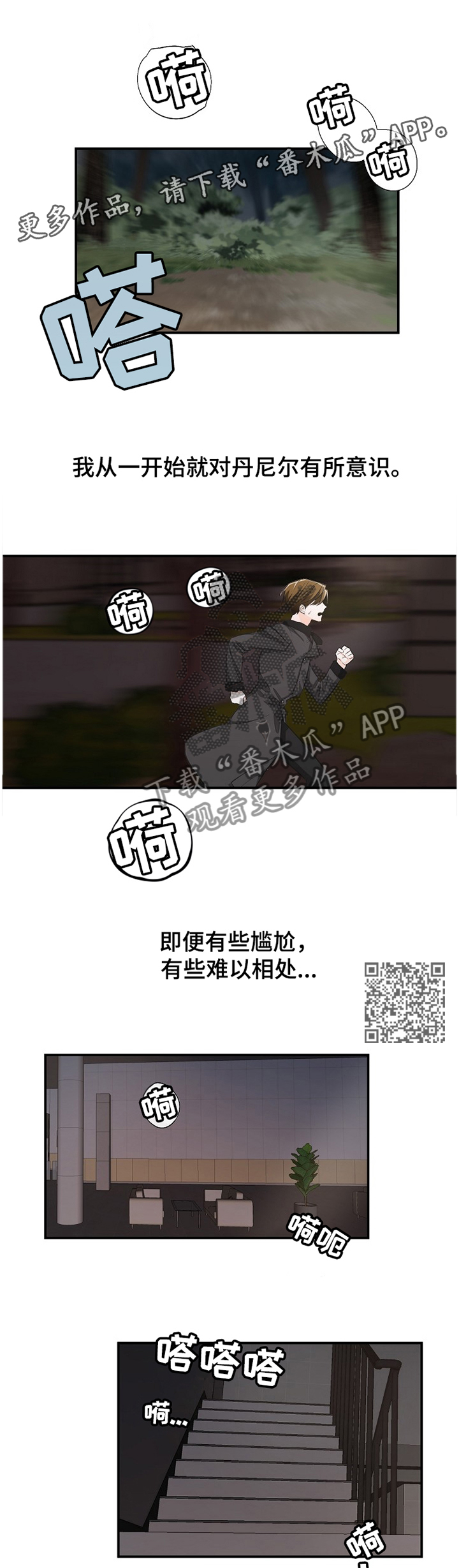 第39章：你要和我一起去吗!5
