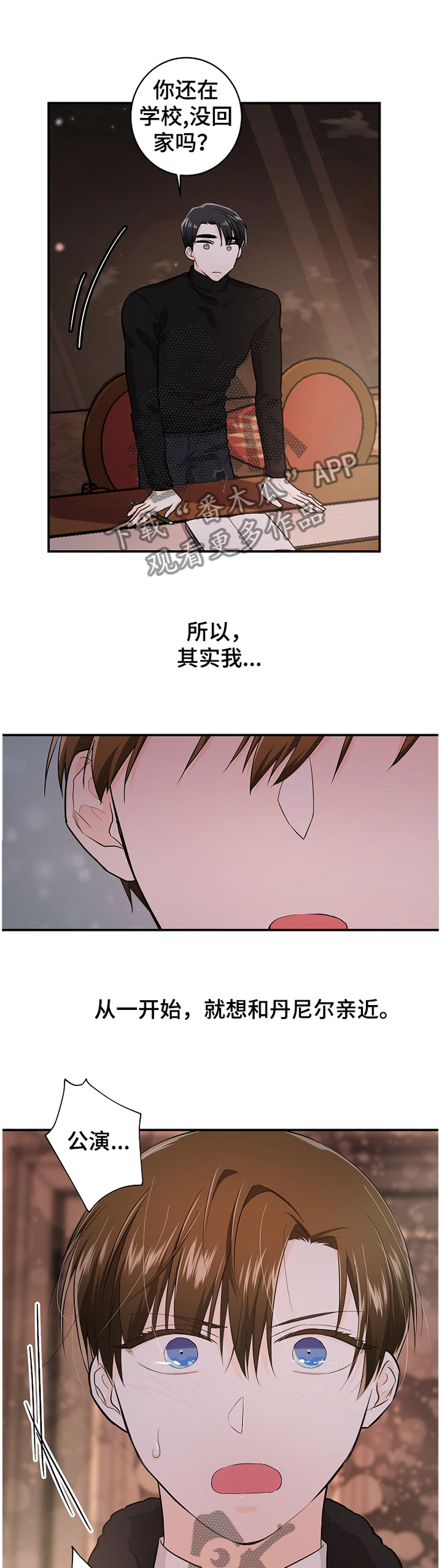 第39章：你要和我一起去吗!8