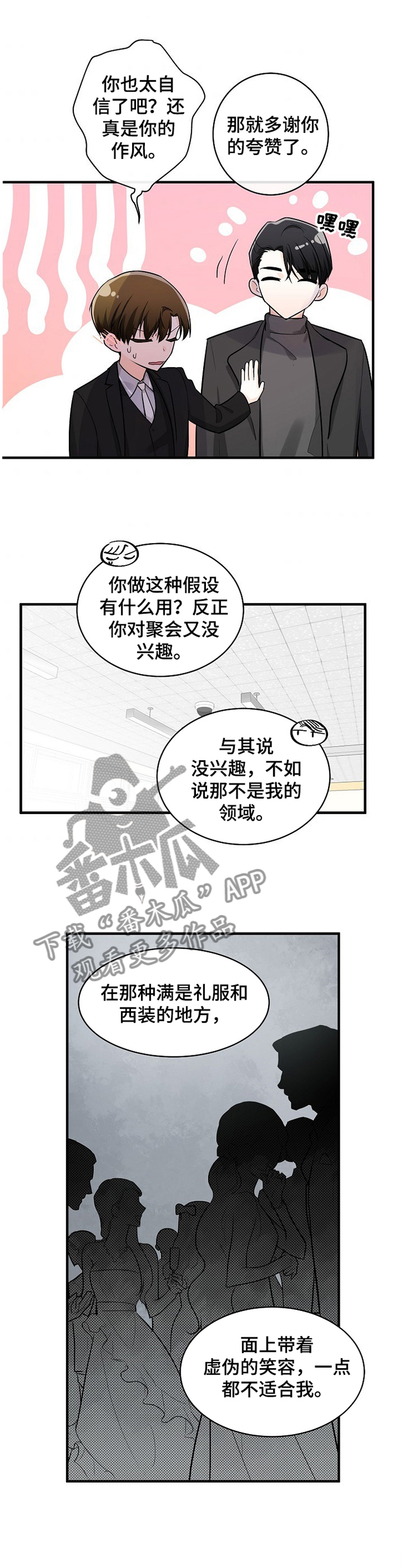 第51章：未婚妻0