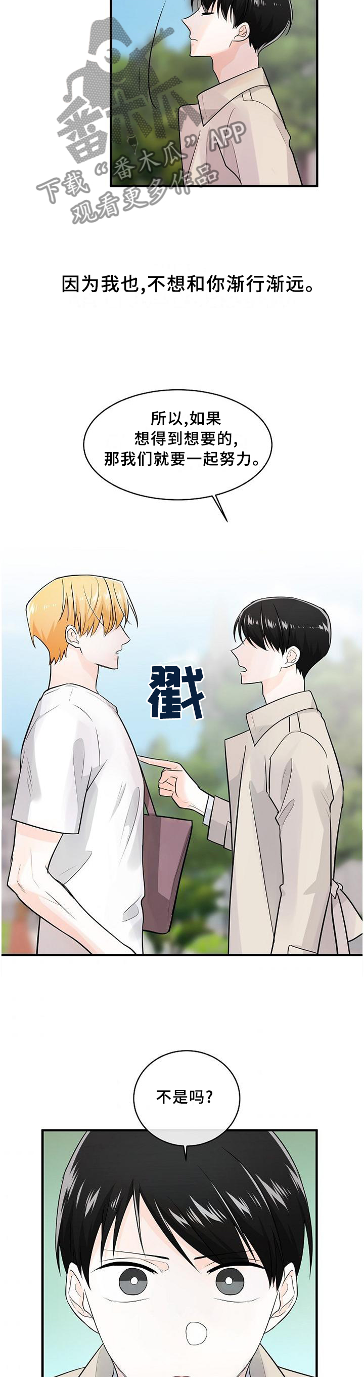 第70章：一起努力9