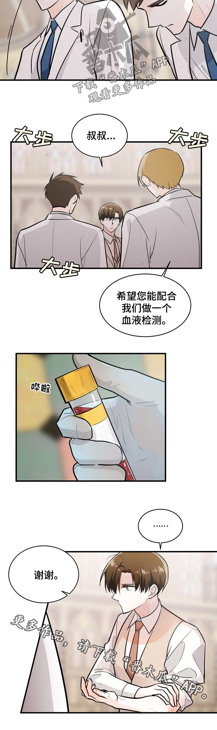 第95章：审判大会10
