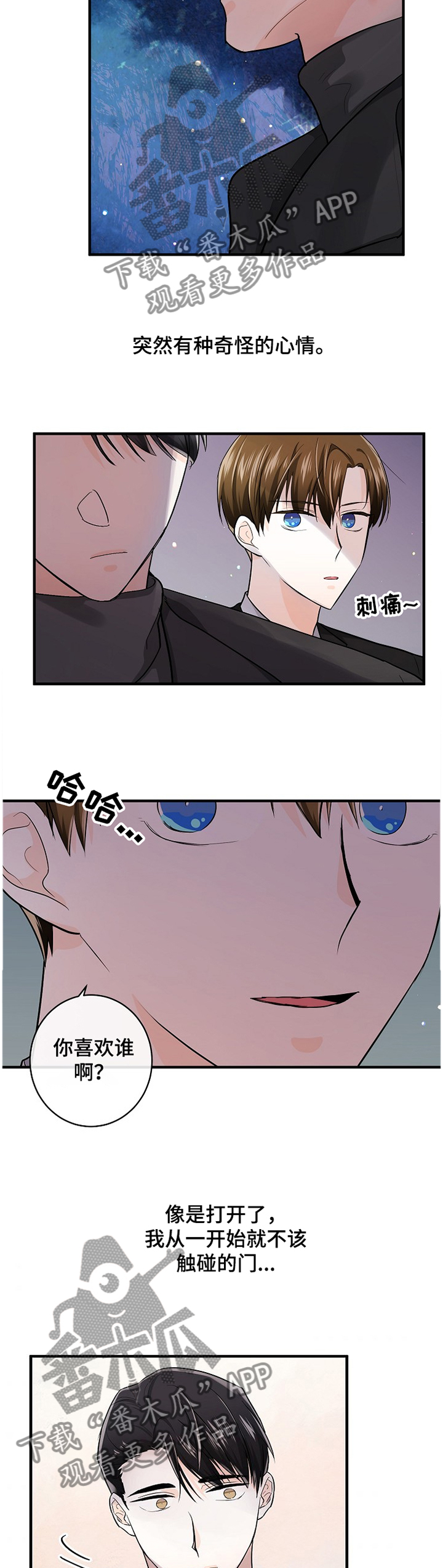 第51章：未婚妻3