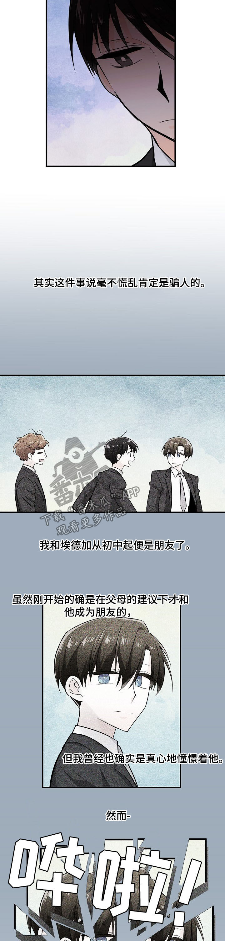 第99章：格格不入2