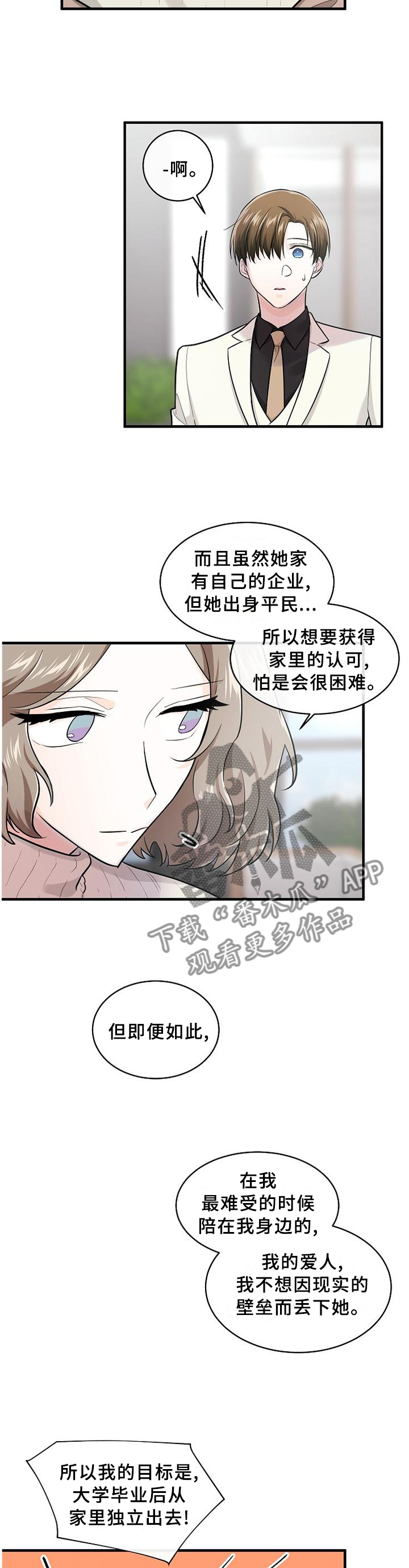 第58章：局外人3