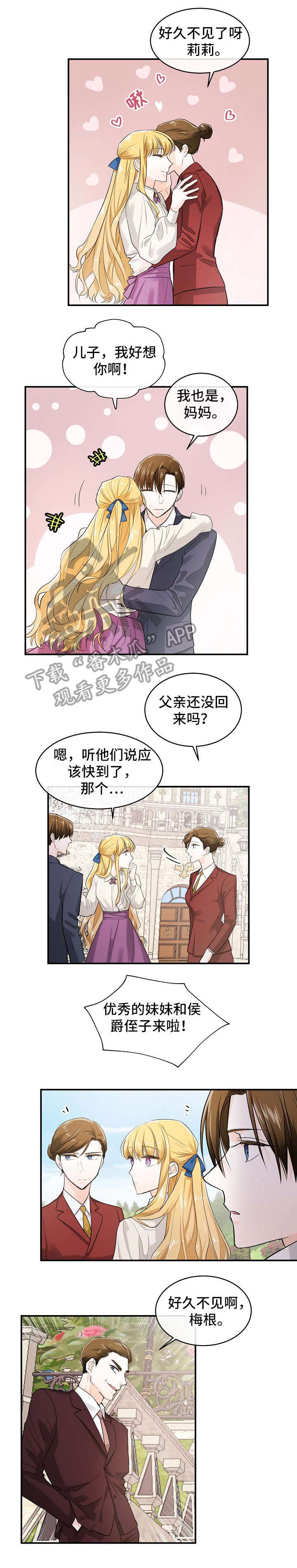 第34章：回家4