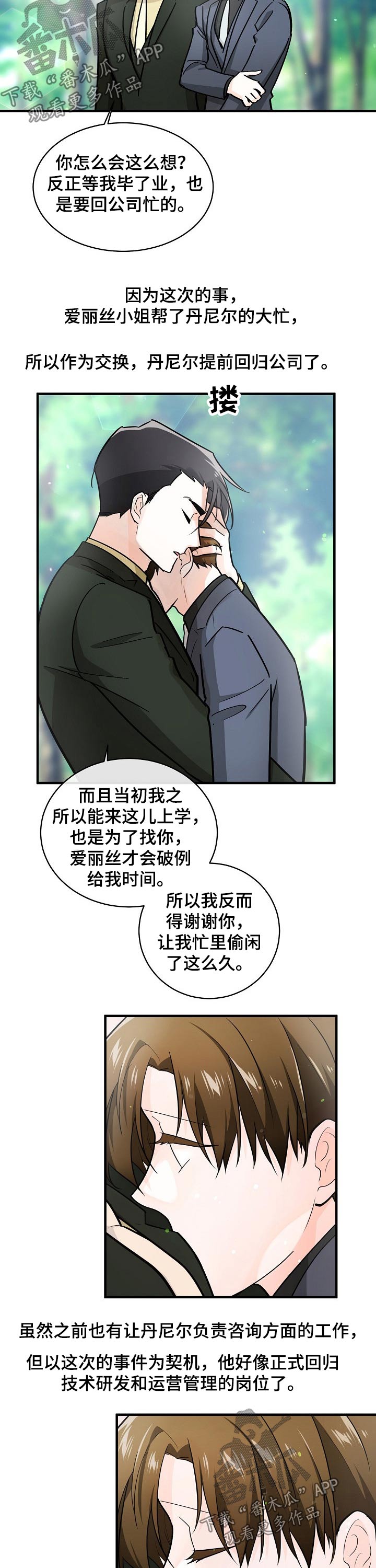 第112章：愧疚9