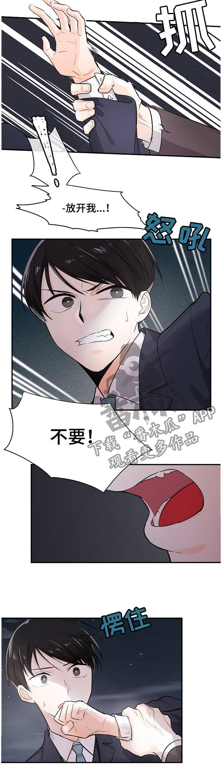 第44章：表现的心意7