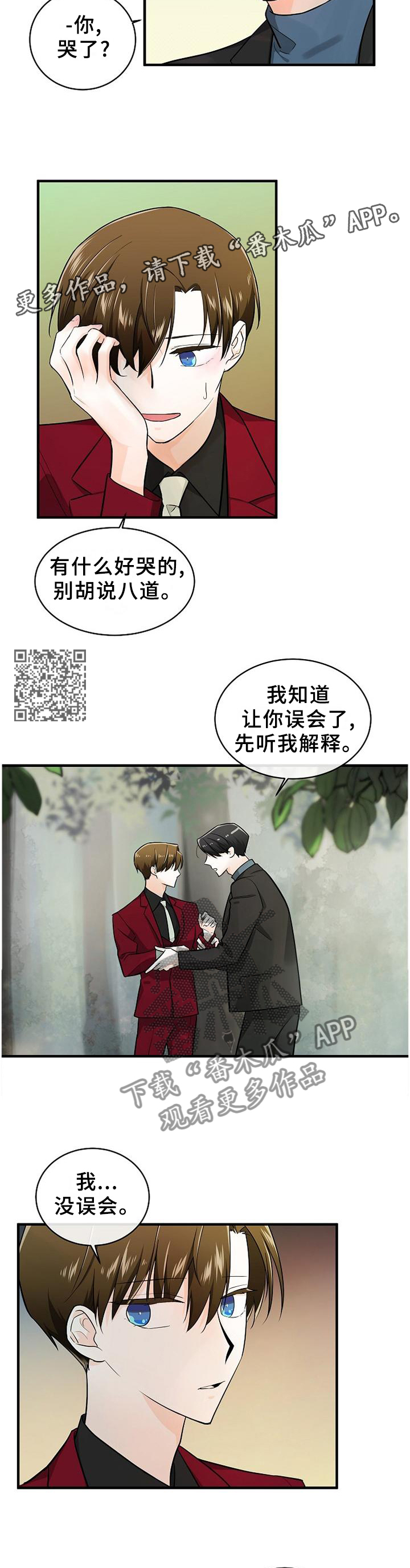 第66章：没有回头路6
