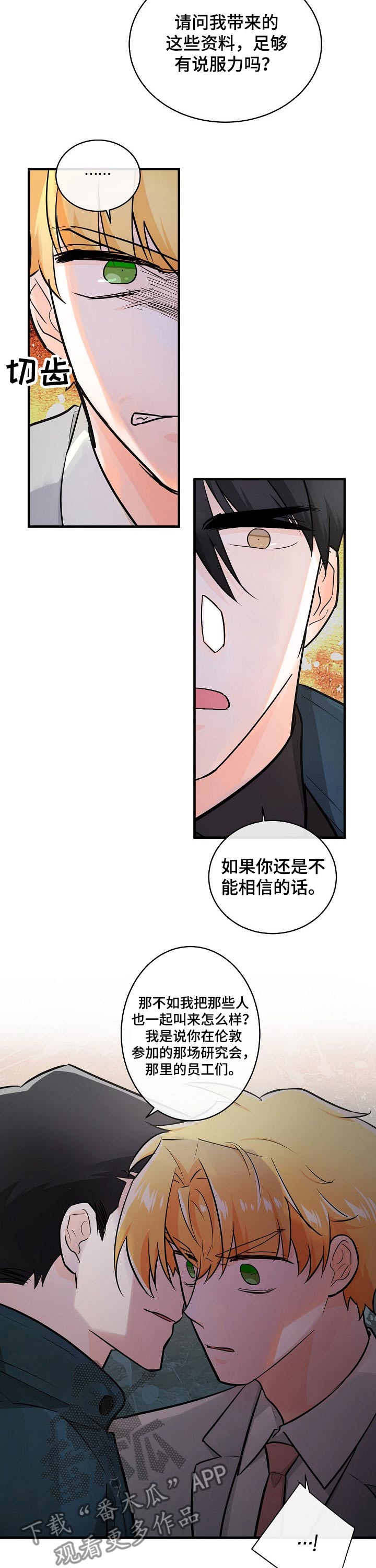 第109章：示威6