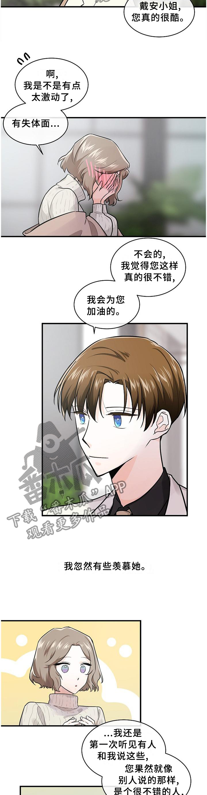 第58章：局外人5