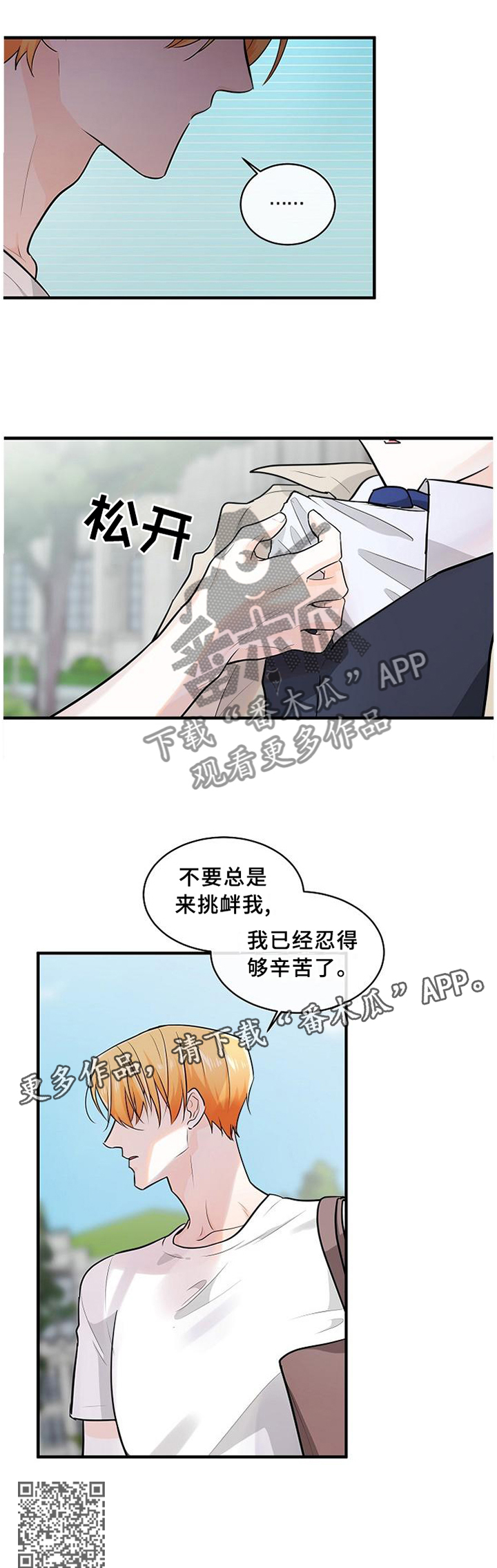 第69章：黑化污秽11