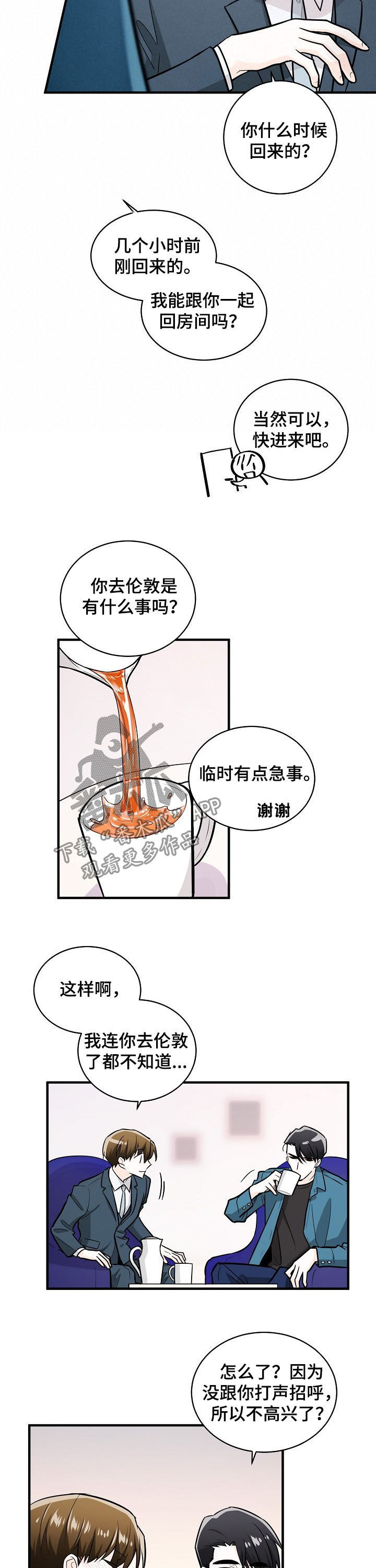 第97章：等待明天9