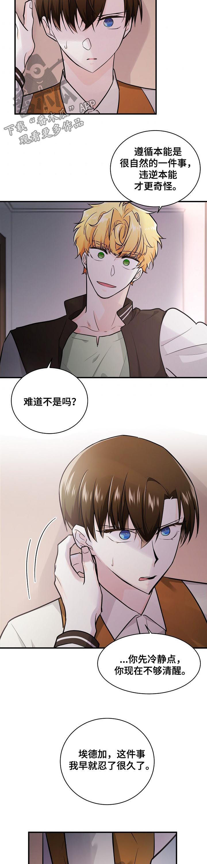 第81章：不清醒1