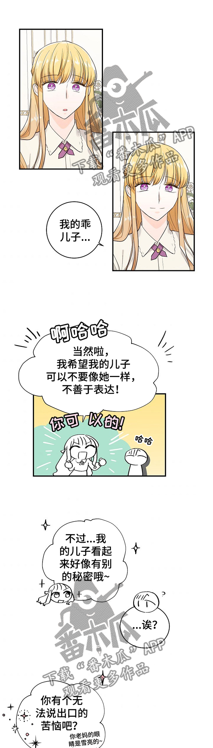 第37章：朋友4