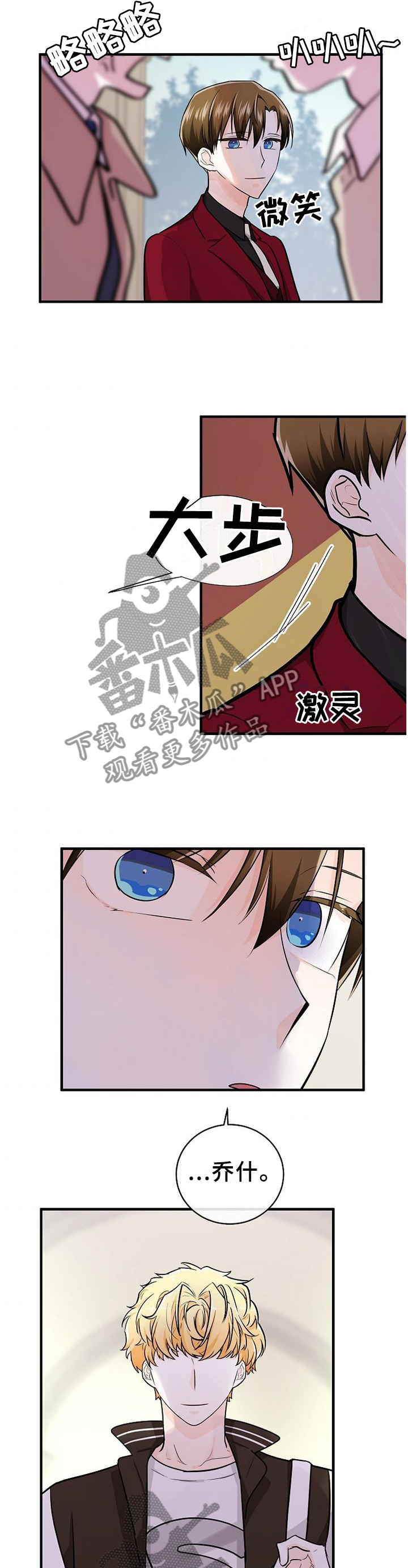 第61章：我早就知道了5