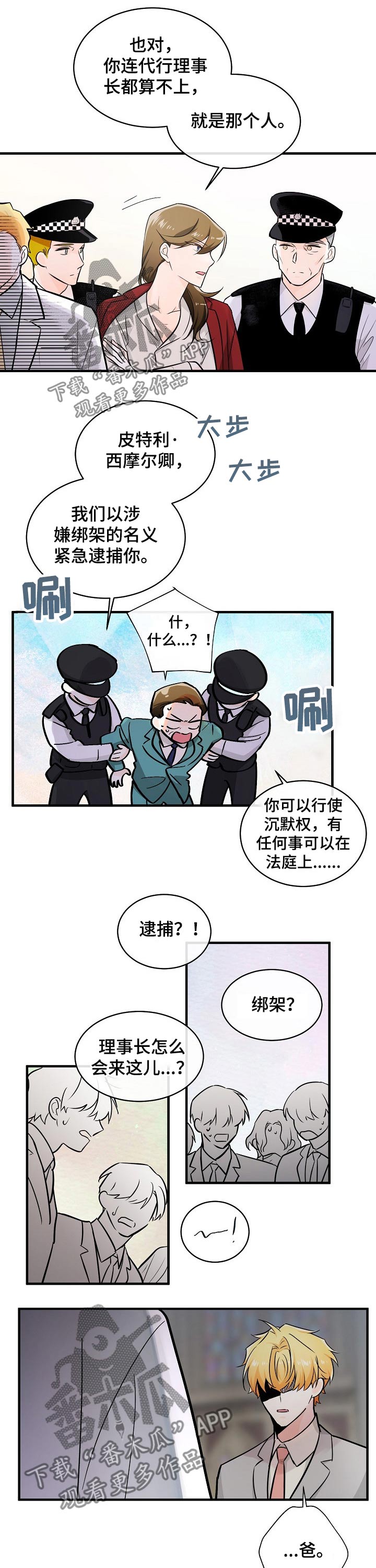 第110章：转机5