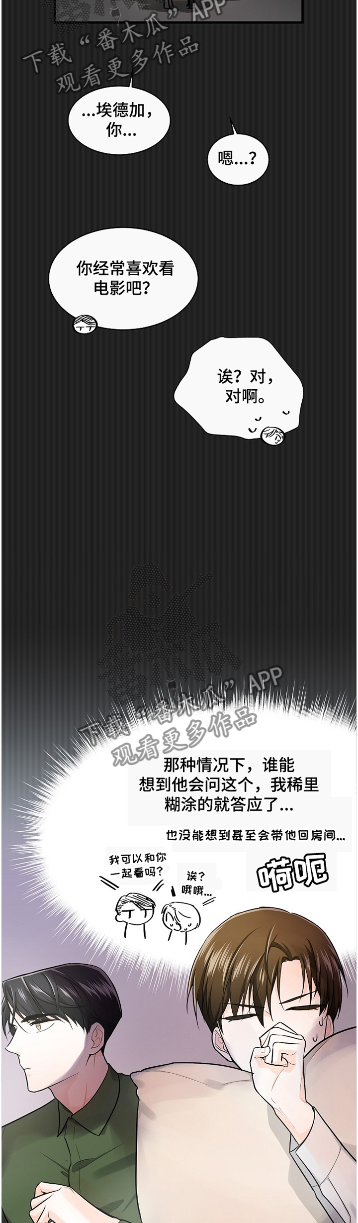 第48章：奇怪的”方向”2