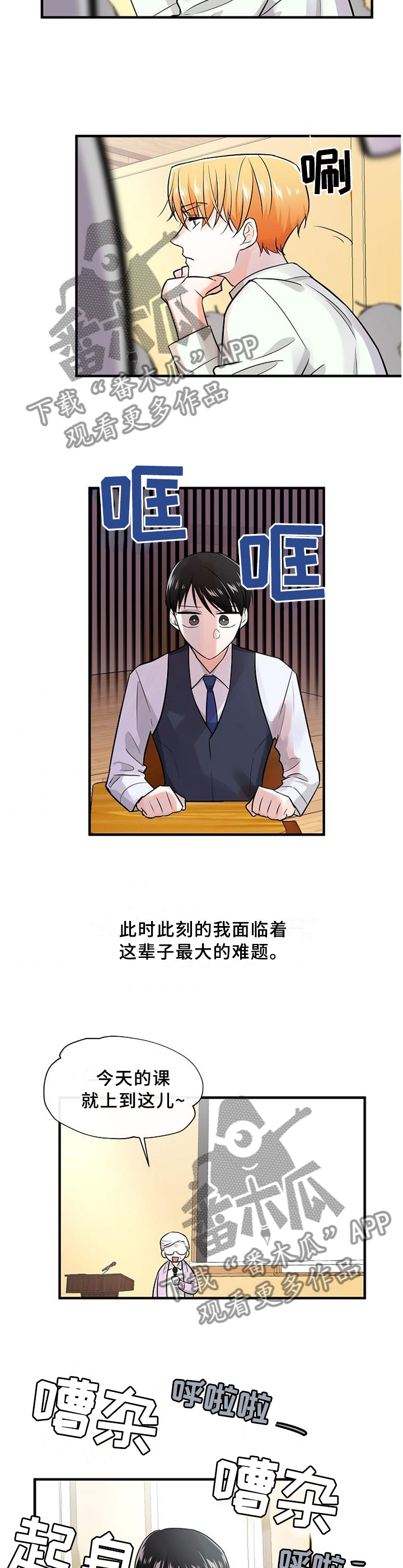 第68章：你的想法1