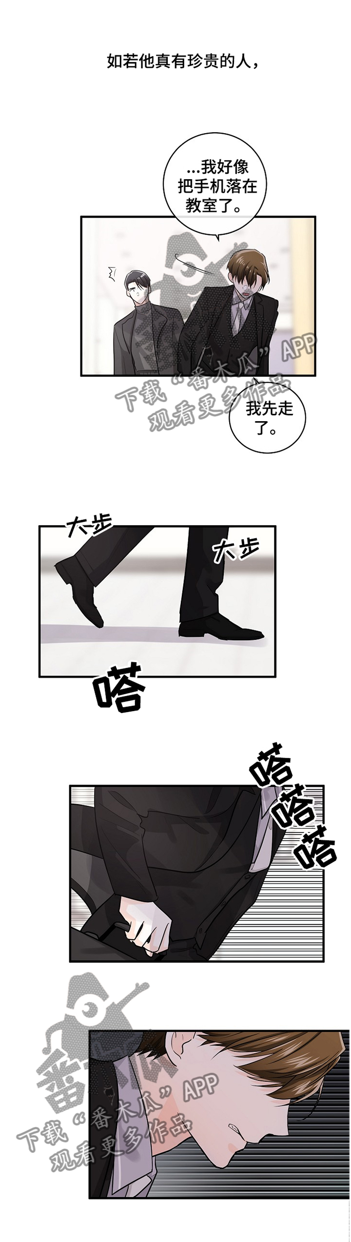第51章：未婚妻5