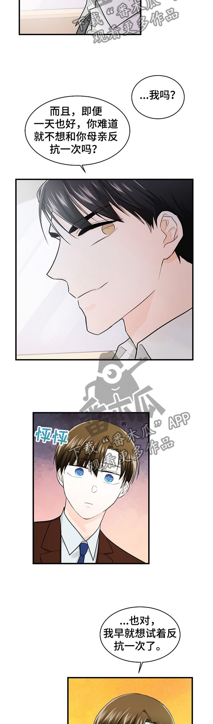 第53章：邀约4
