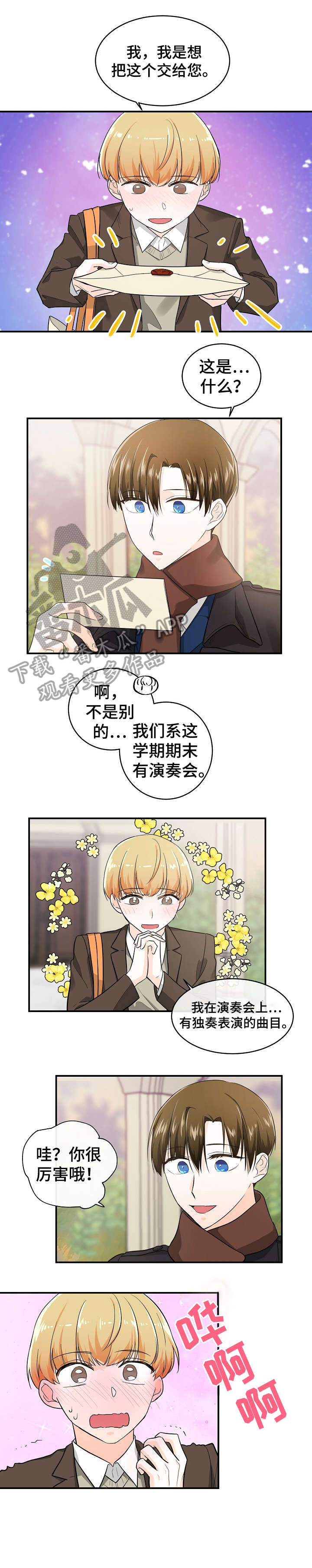 第31章：门票5