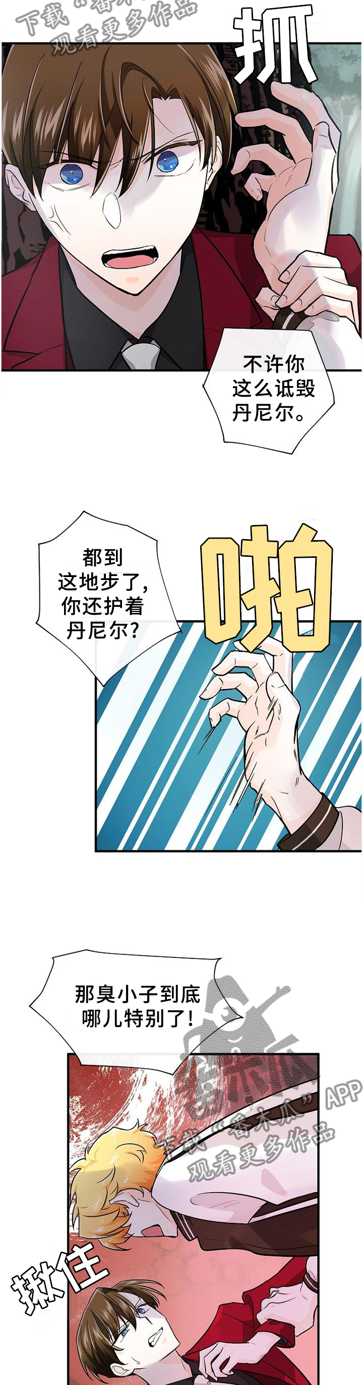 第62章：母亲已经知晓7