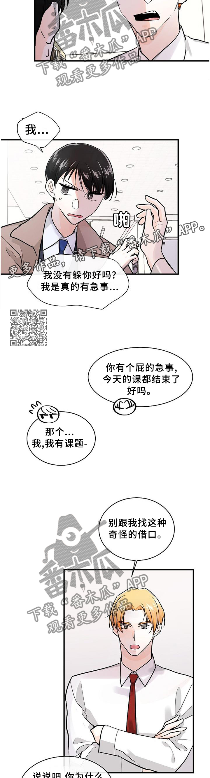 第64章：直面内心6