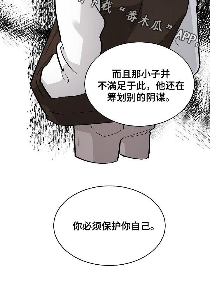 第89章：保护自己10