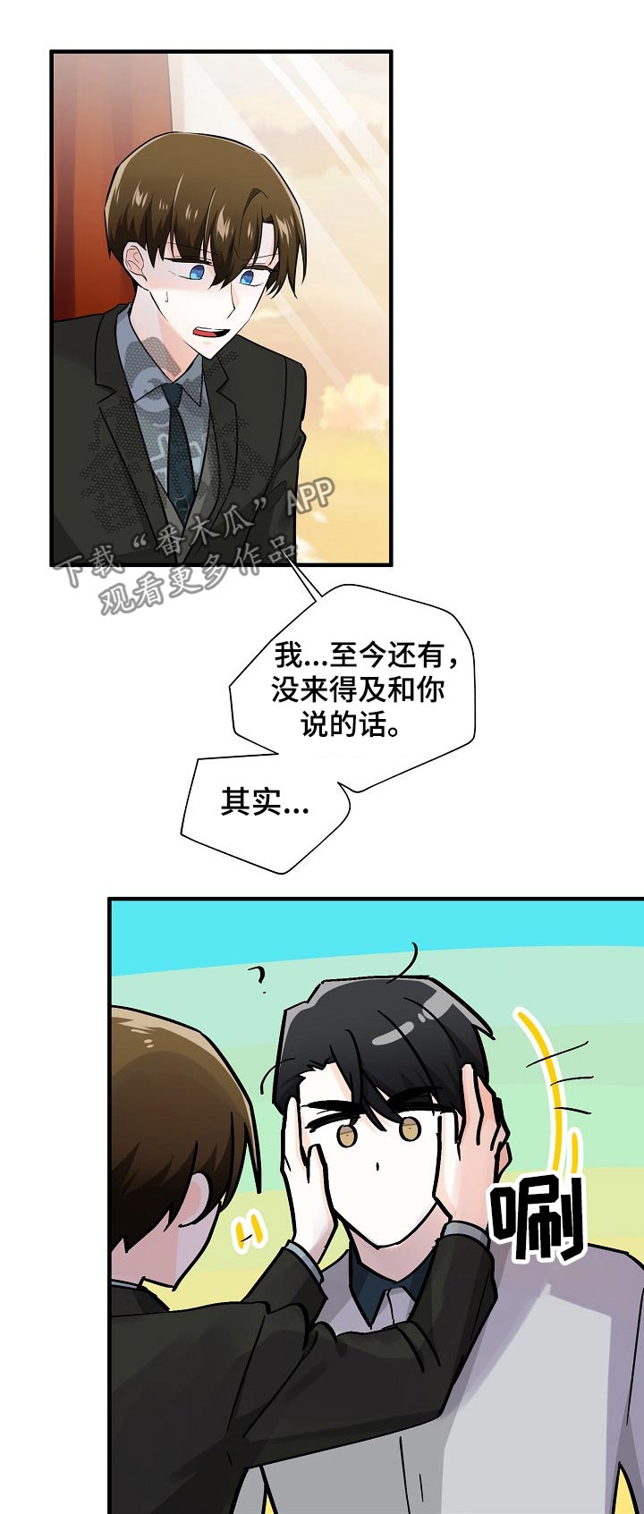 第118章：诉说心声5