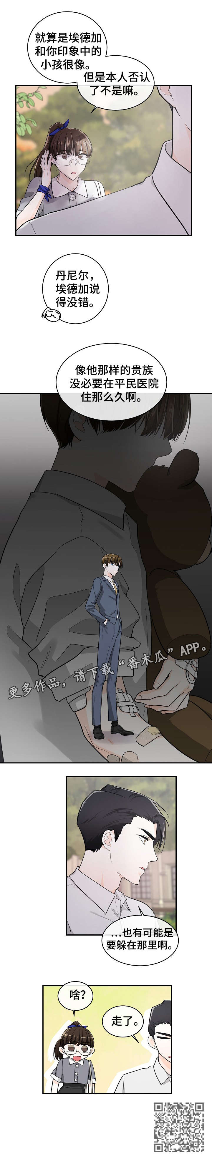 第30章：仓皇2