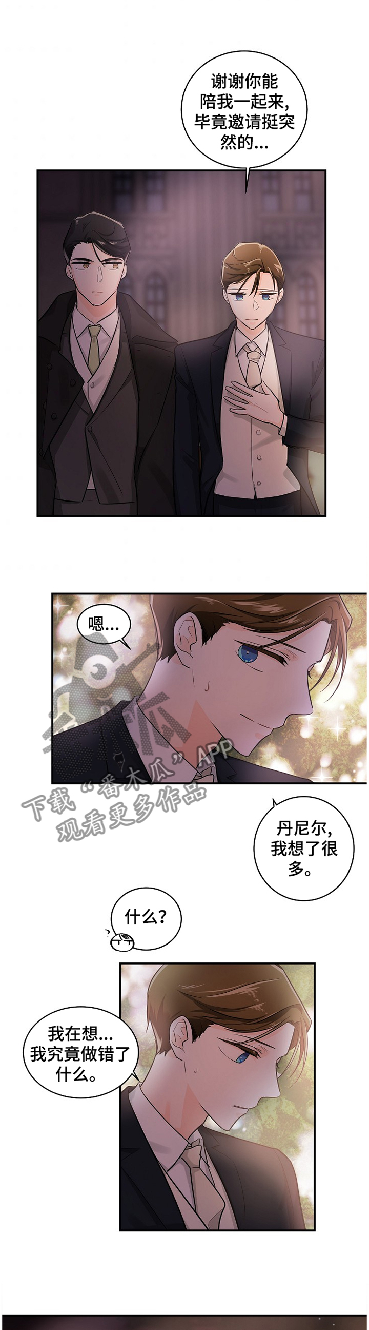 第42章：心声7