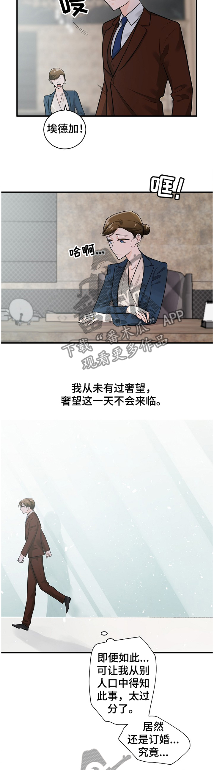 第52章：迎合的人生7