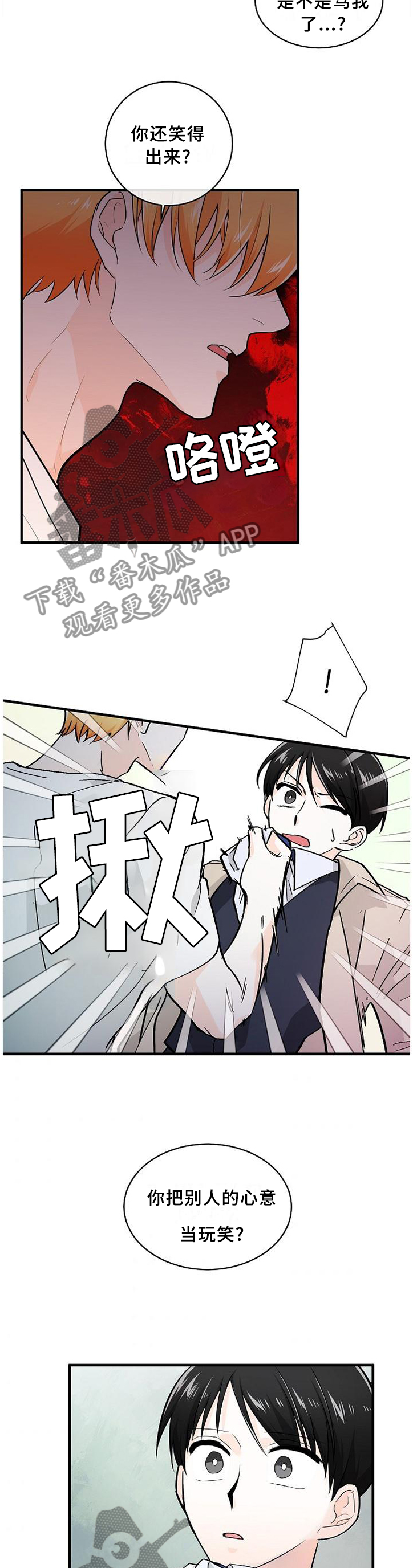 第69章：黑化污秽9